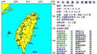 台灣東部海域發生5.6級地震 台東最大震度5級