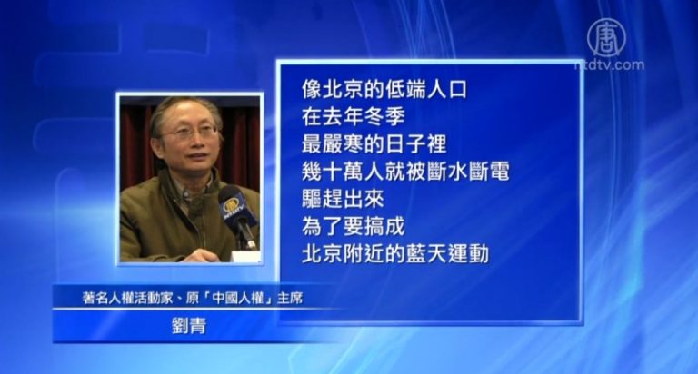 國際特赦發布報告 中國人權持續惡化