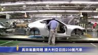 2月27日環球財經簡訊