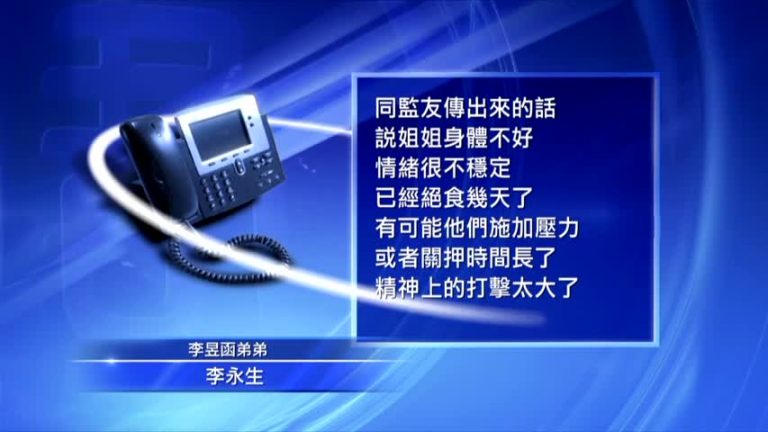 李昱函不堪受虐 連日看守所絕食抗議