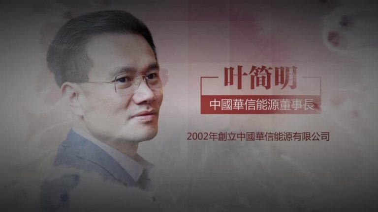 【禁聞】陸金融圈再震撼 陳小魯死 華信遭查