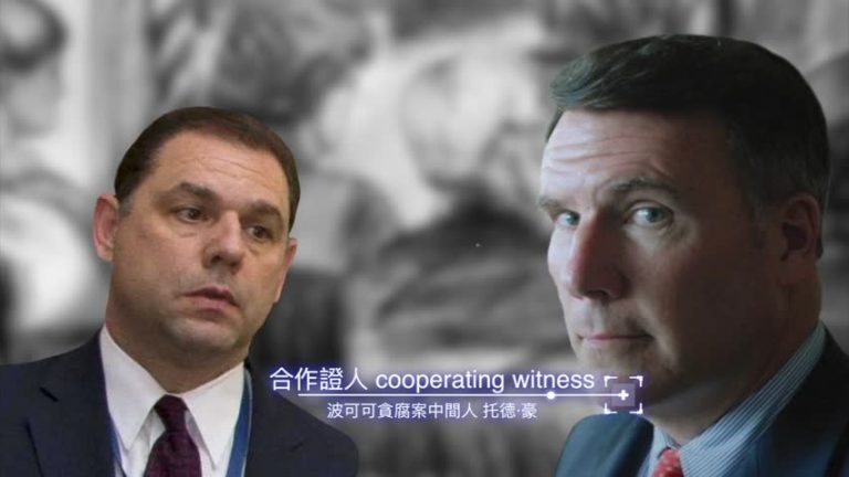 波可可貪腐案歷時6週 陪審團開始審議