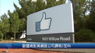 3月4日財經100秒