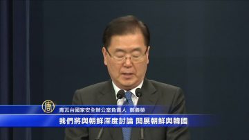 韓國派團出訪朝鮮 爲無核化談判探路