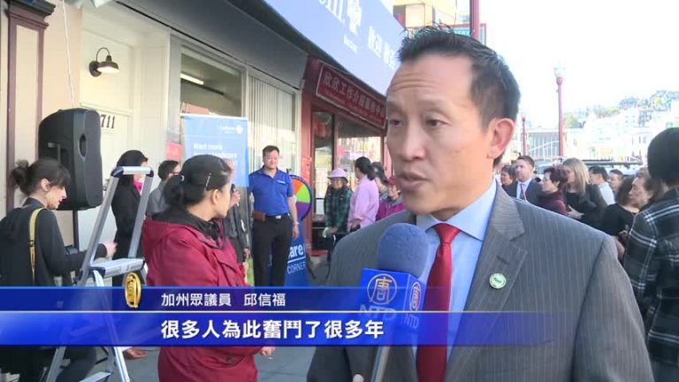 安盛藍十字舊金山開新店 服務華人長者