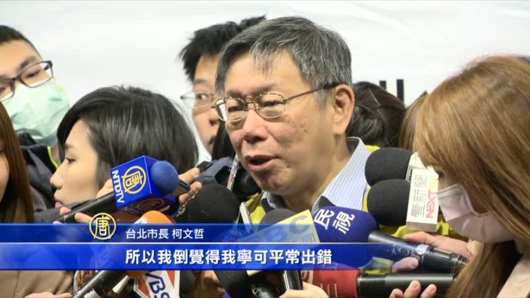 丁守中民調緊追柯P！柯：大家煩不煩