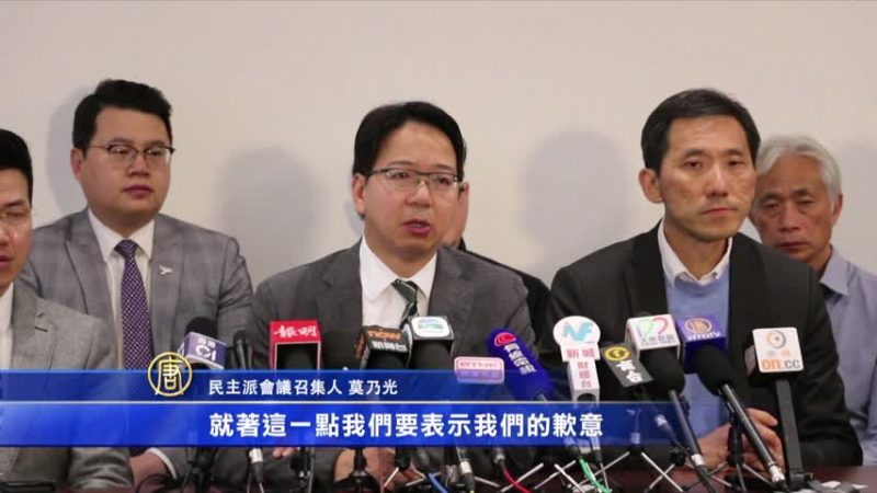 港泛民补选失两席 向选民致歉