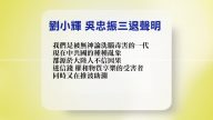 【禁闻】3月13日退党精选
