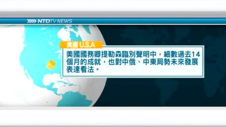 3月13日國際新聞簡訊