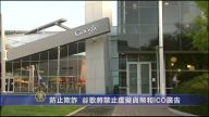 3月13日環球財經簡訊