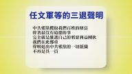 【禁聞】3月14日退黨精選