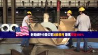 3月15日環球財經簡訊