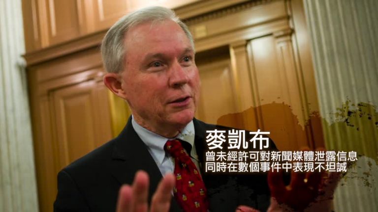 面臨不誠實指控  前FBI副局長遭解雇