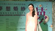 全國婚紗改造大賽 尋找下個吳季剛
