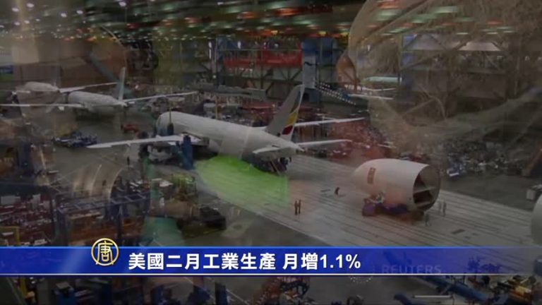 3月19日訊環球財經簡訊