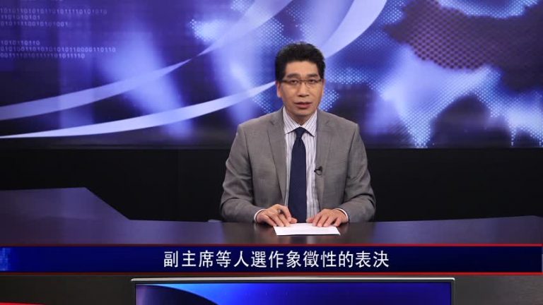 〝習王聯盟〞已經回歸 王岐山能救的了火嗎？