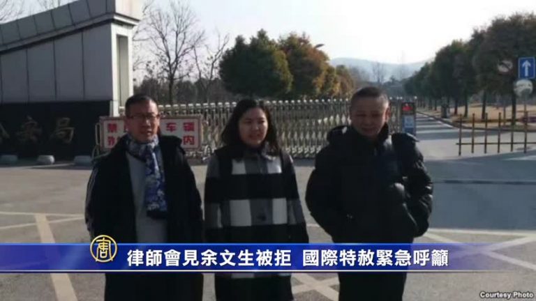 律師會見余文生被拒 國際特赦緊急呼籲