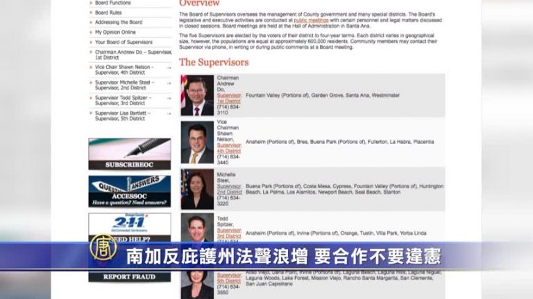 南加反庇護州法聲浪增 要合作不要違憲