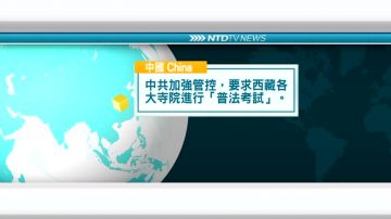 3月22日国际新闻简讯