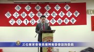 3月24日休斯顿新聞簡訊