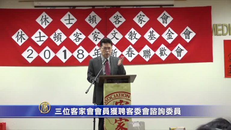 3月24日休斯顿新聞簡訊
