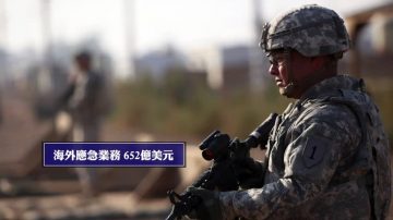 美国军费超过7千亿 全面提升海陆空装备