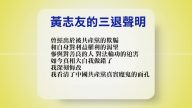 【禁闻】3月28日退党精选