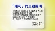【禁聞】3月29日退黨精選