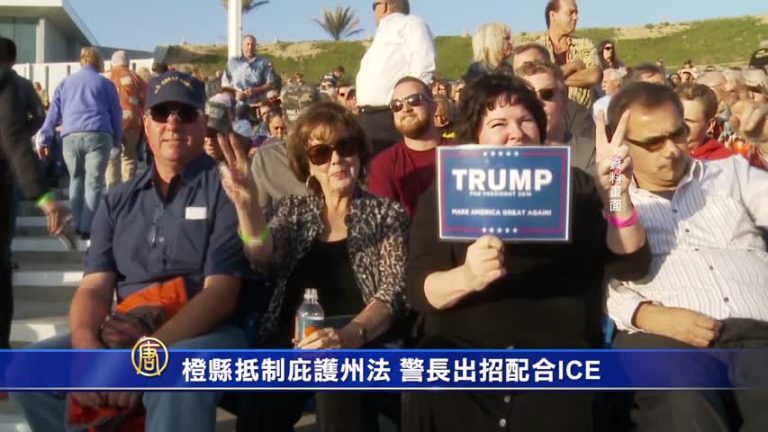 橙縣抵制庇護州法 警長出招配合ICE