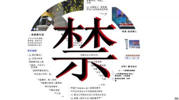 北京修憲引發網絡大屏蔽 字母「N」被禁搜外媒嘆為觀止