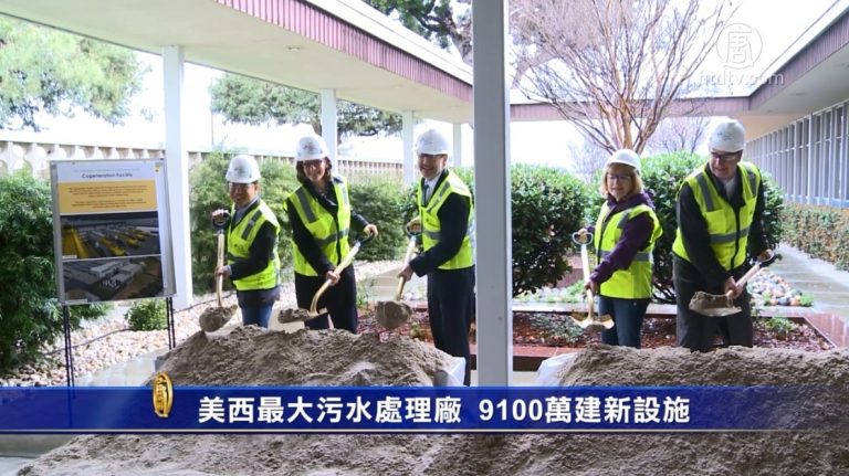 美西最大污水處理廠 9100萬建新設施
