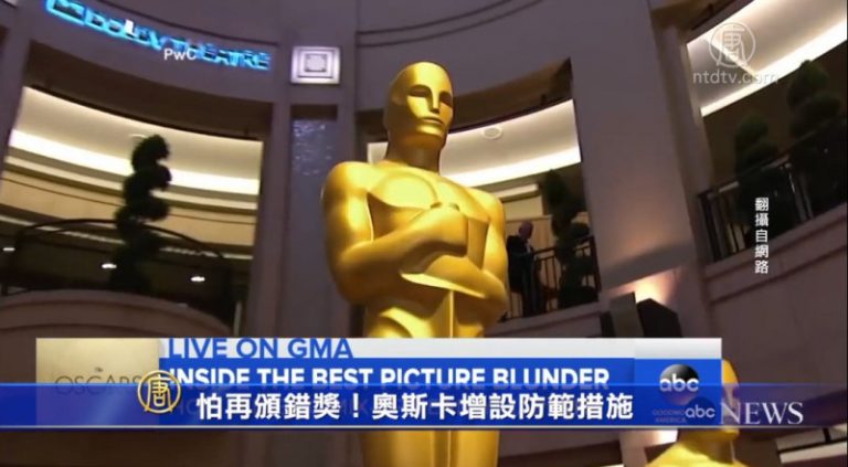 怕再頒錯獎！奧斯卡增設防範措施