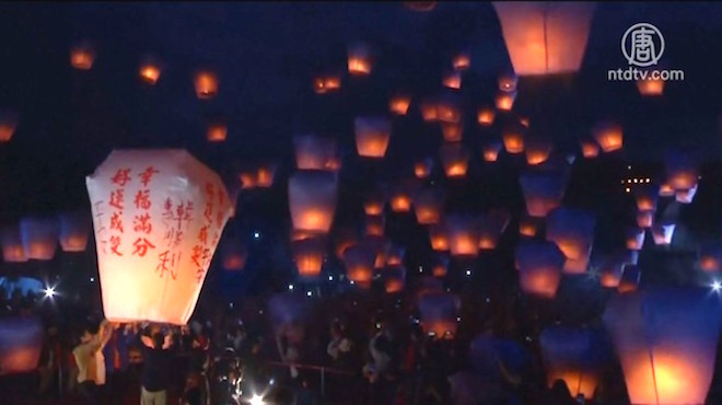 庆元宵 许祝福  台湾平溪放飞天灯