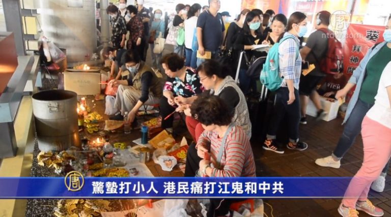 驚蟄打小人 港民痛打江鬼和中共