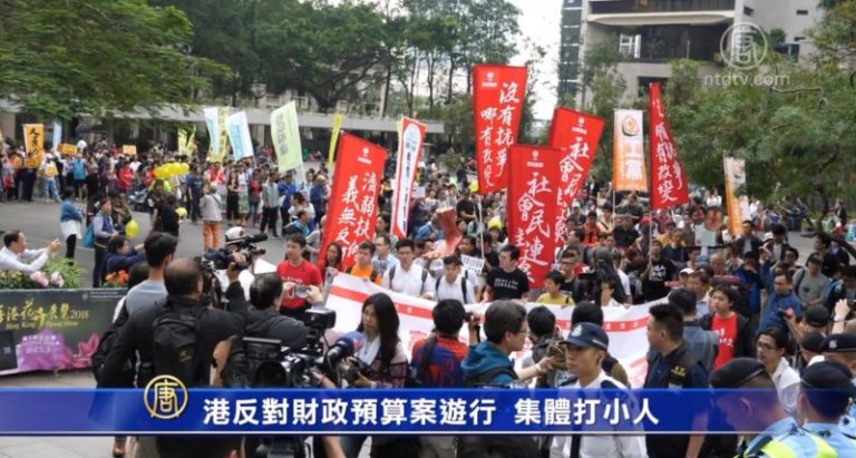 港反對財政預算案遊行 集體打小人