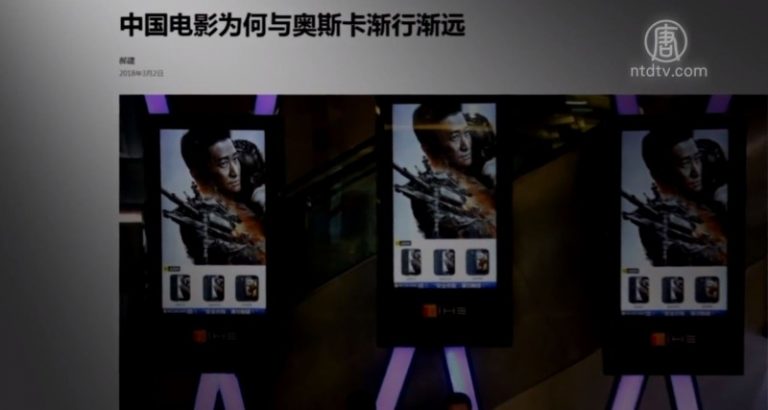 奧斯卡直播被掐 陸電影得獎為何越來越難