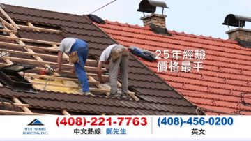 【广告】West Shore Roofing  西岸屋顶公司