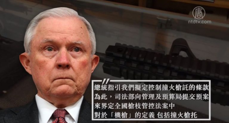 槍支管控新條例出爐 司法部備案待批准