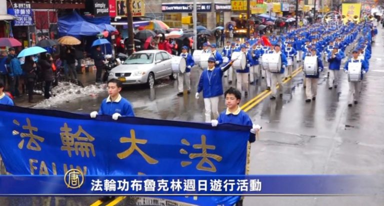 法輪功布魯克林週日遊行活動