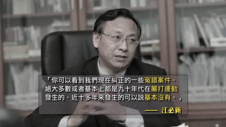【禁聞】最高法副院長稱十多年無冤案 遭駁