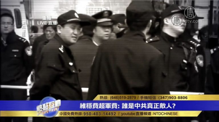 中共維穩如何跟踪監聽監控 把小事做大