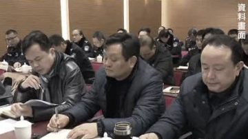 【禁闻】配合中共扫黑 律协办班限制律师辩护