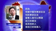 【禁闻】禁止律师无偿服务 中共新规逼死低端？