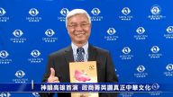 神韻高雄首演！政商菁英讚真正中華文化