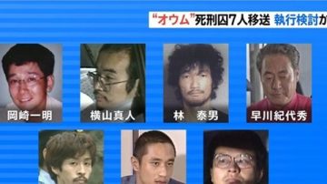 日本沙林毒氣事件 7死囚送可執行死刑監獄