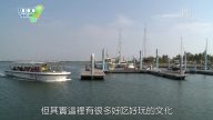 1000步的繽紛台灣：海上悠遊 東港與日本文化的奇遇之旅