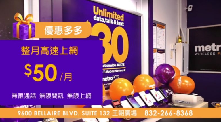 【廣告】新世紀通訊  省錢  省心