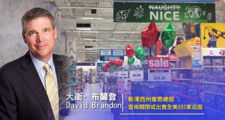玩具反斗城擬全關美國店 3萬人恐失業