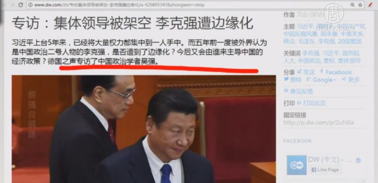 【今日點擊】習王重塑權力格局