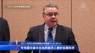 聚焦中国人权法治 美国会CECC发布中文报告